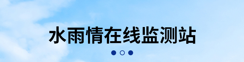 雷達(dá)水文站