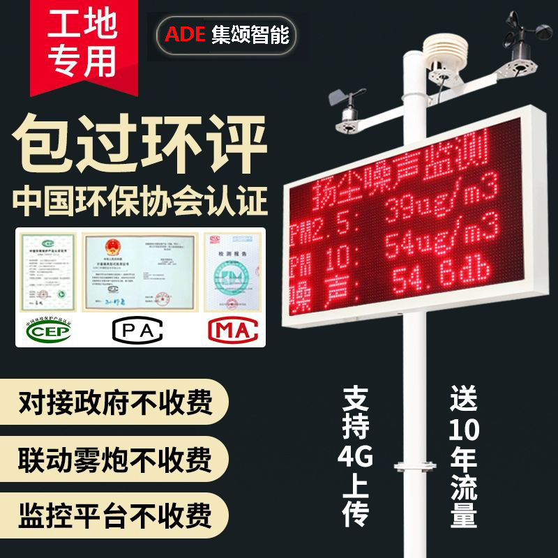 在線(xiàn)揚(yáng)塵監(jiān)測(cè)站