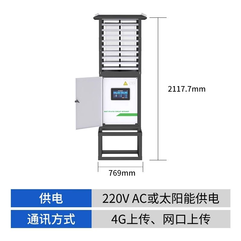 蟲(chóng)情測(cè)報(bào)站